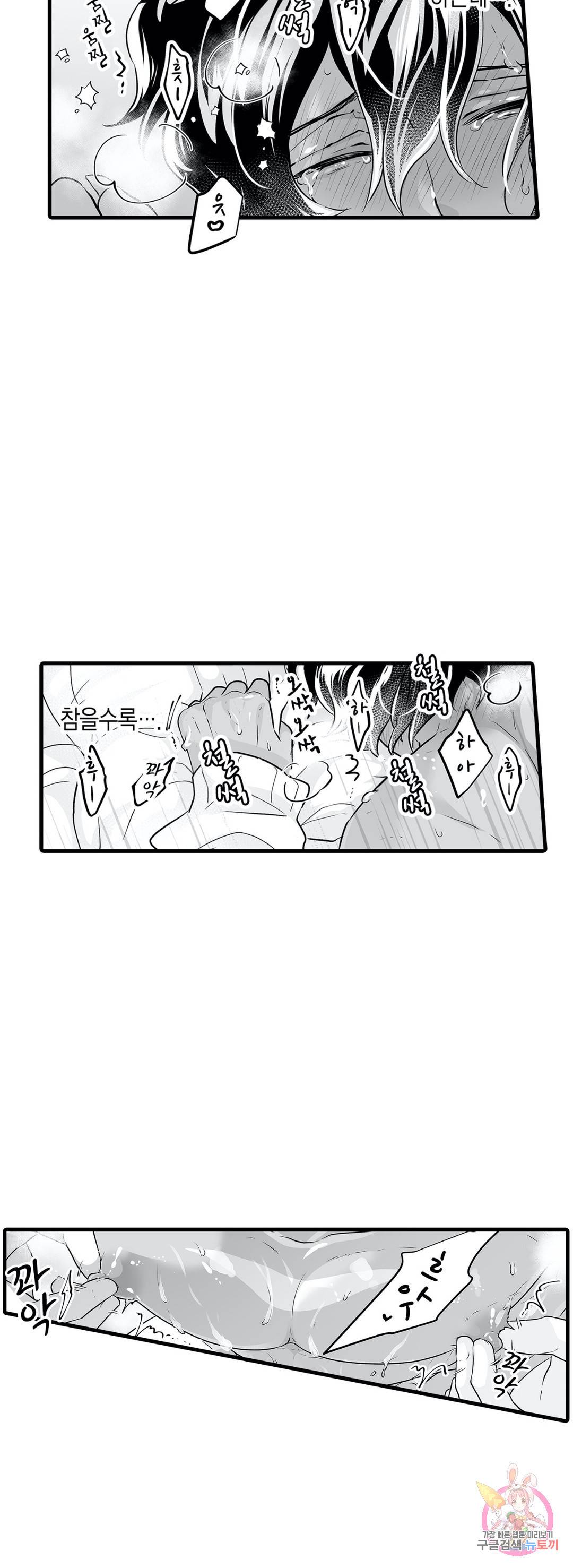 숲속의 곰이 동면 중에 가슴을 개발 당했습니다 5화 4