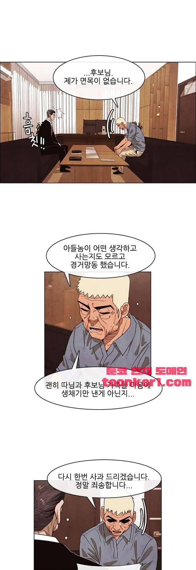 볍신을 부탁해 86화 3