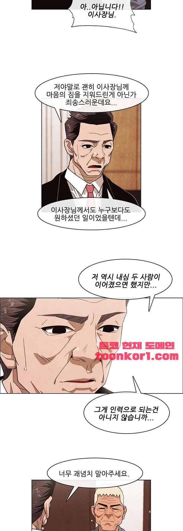 볍신을 부탁해 86화 4