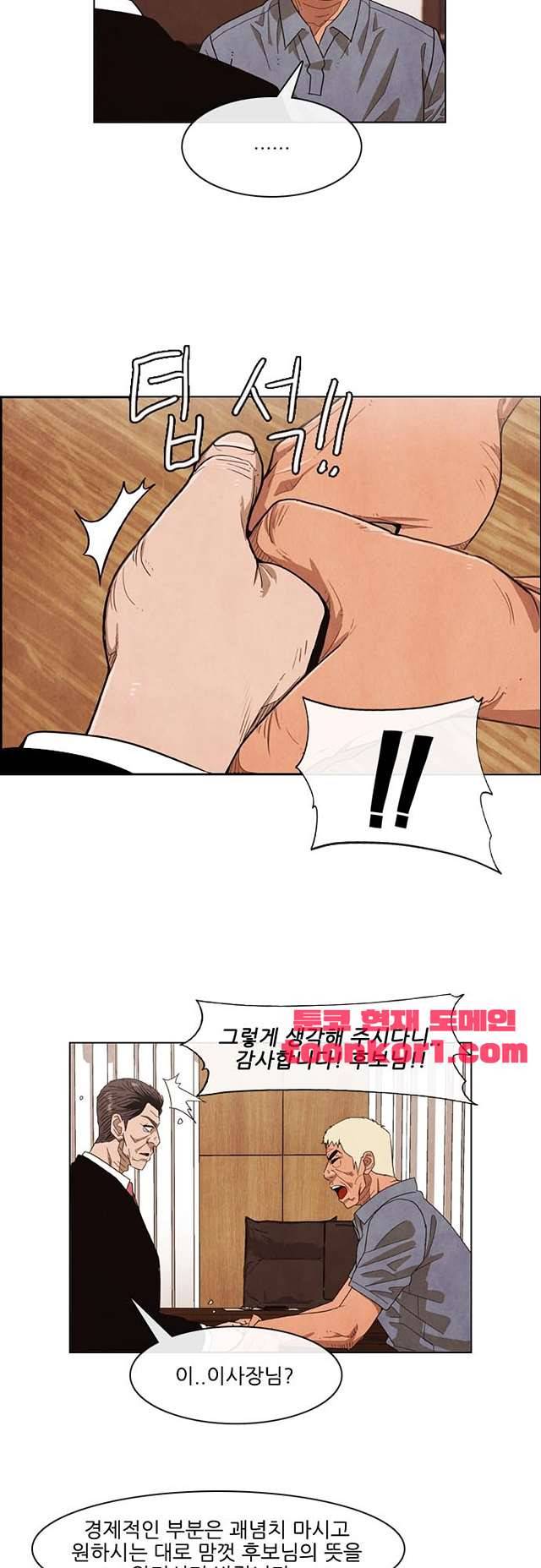 볍신을 부탁해 86화 5