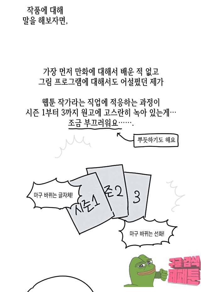 태양의 시 3부 31화 후기 2