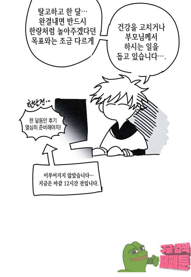태양의 시 3부 31화 후기 3