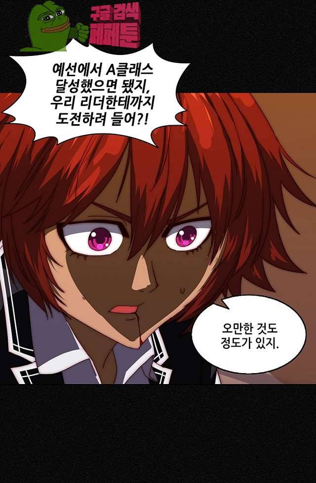 스파이 스쿨 98화 7