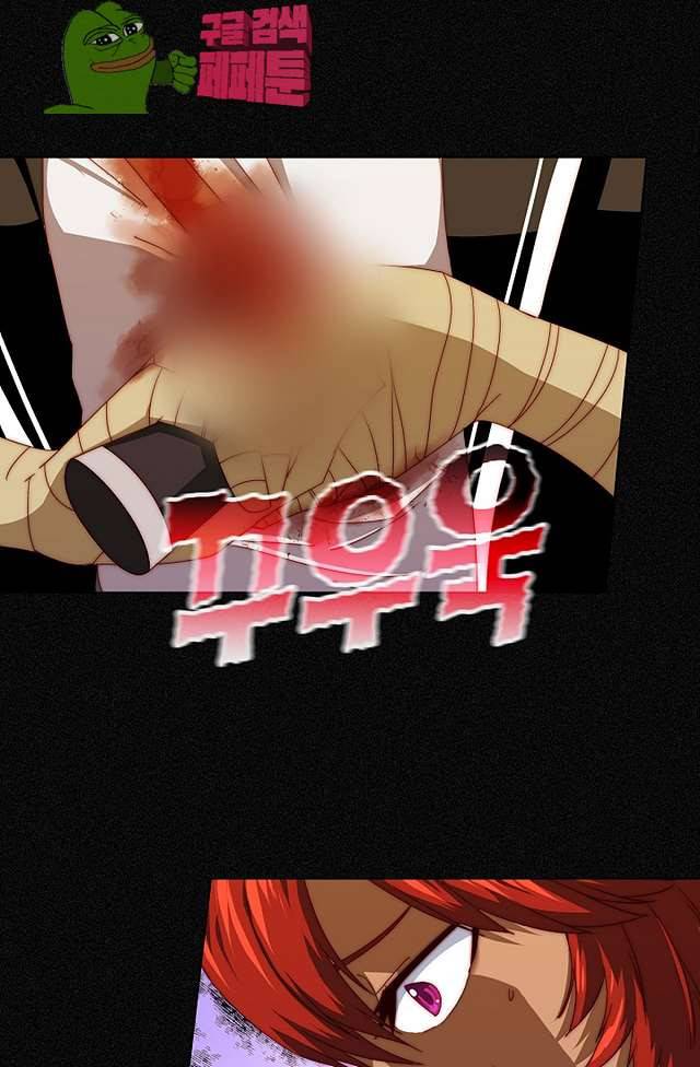 스파이 스쿨 98화 9