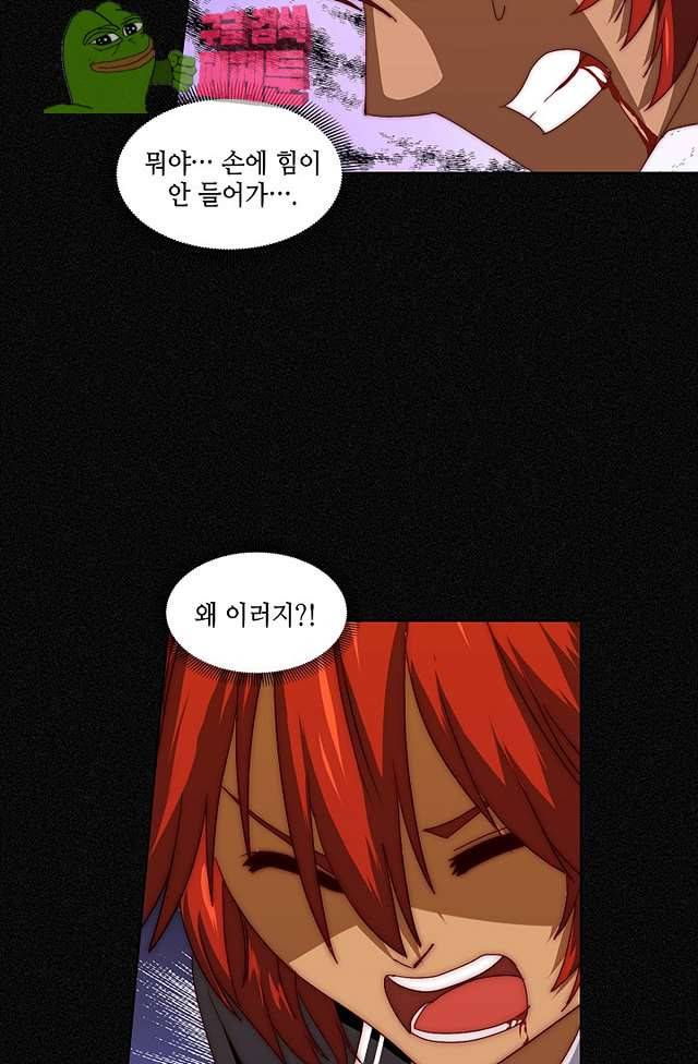스파이 스쿨 98화 10