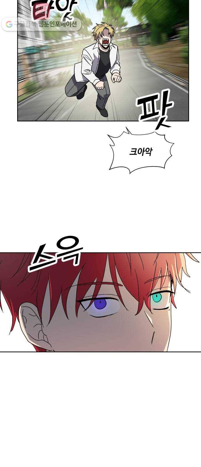 저세상 클라스! 64화 8