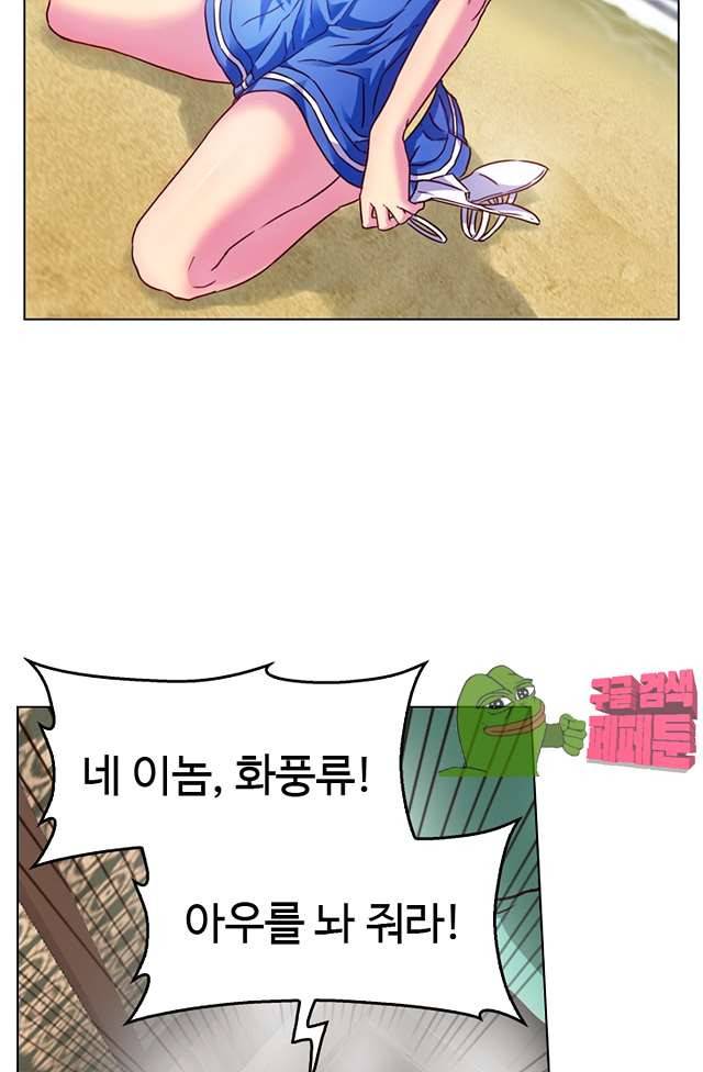 바람의 전설 106화 3