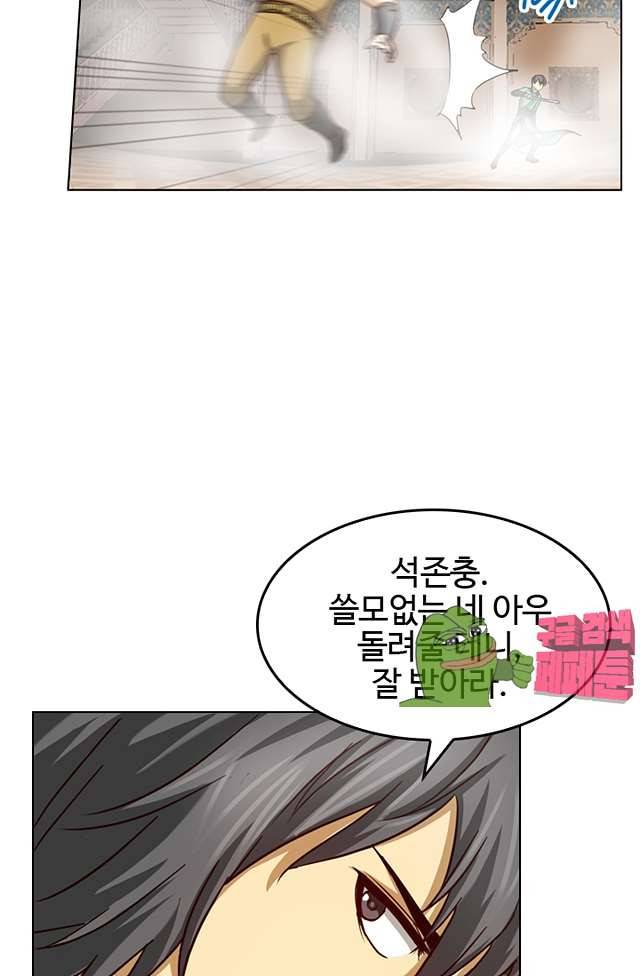 바람의 전설 106화 7