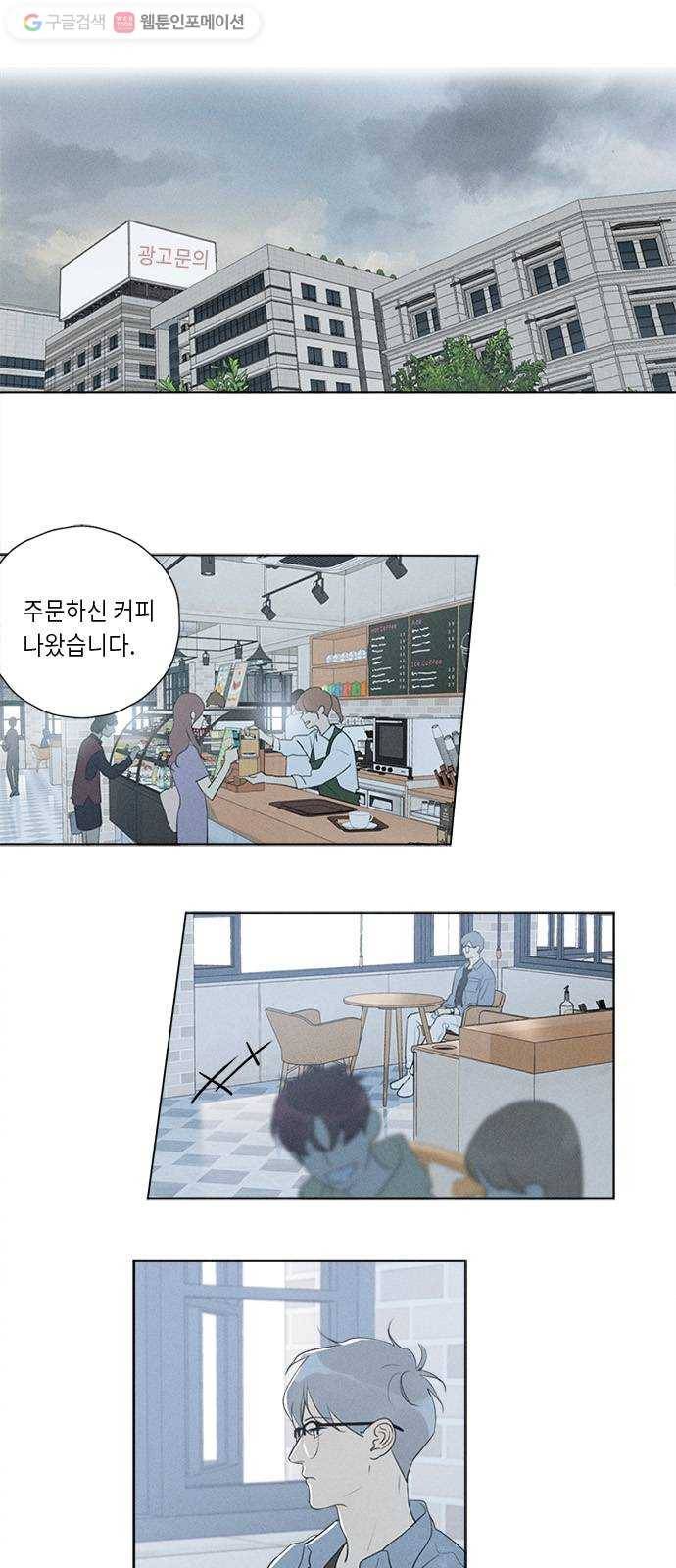 Here U Are 122화 2