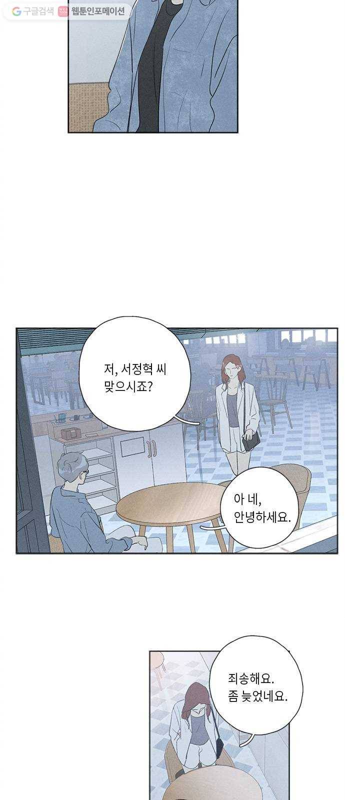 Here U Are 122화 3