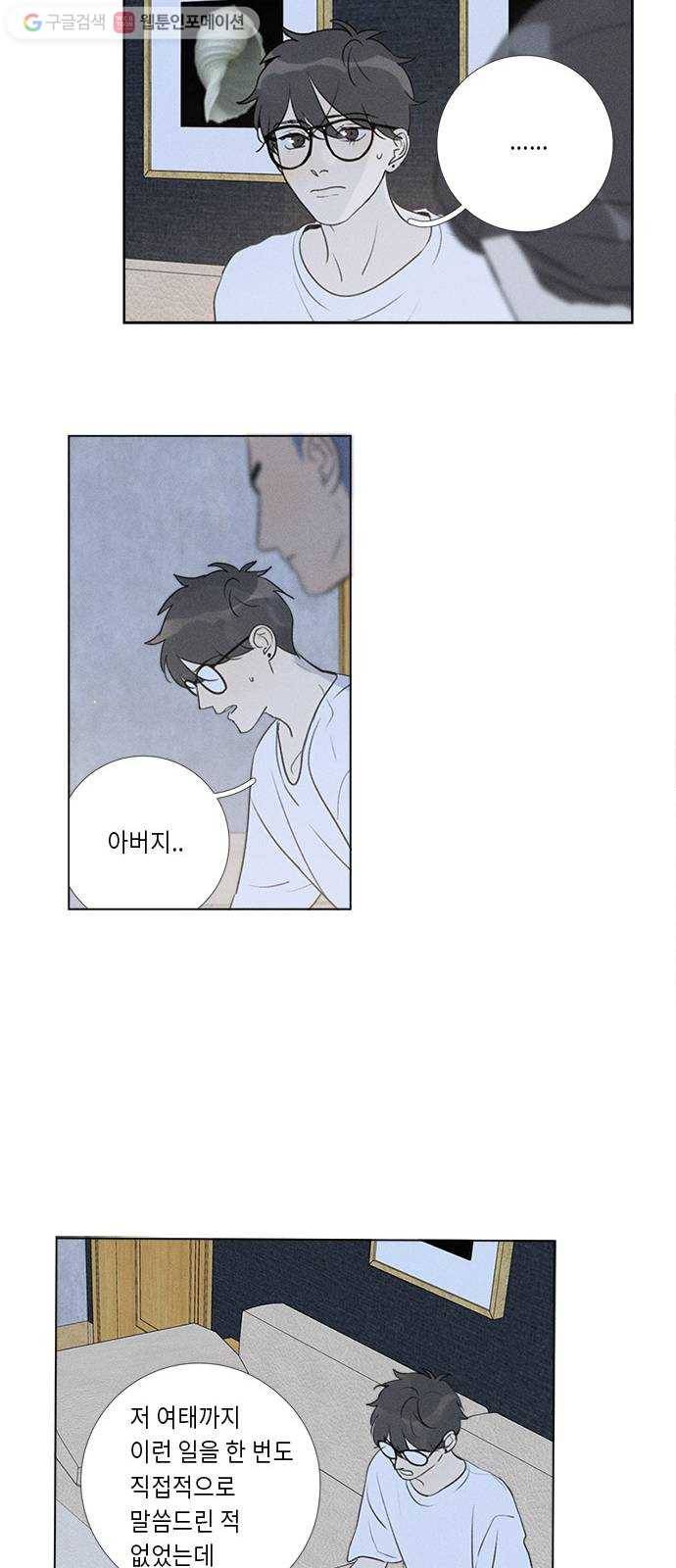 Here U Are 132화 13