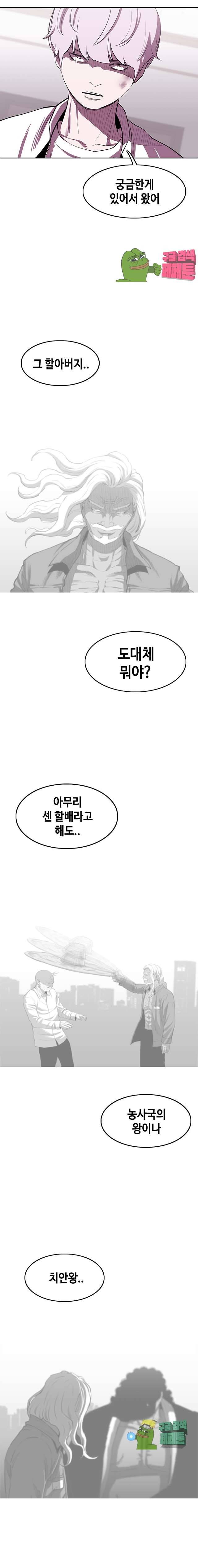 노동본색 82화 2
