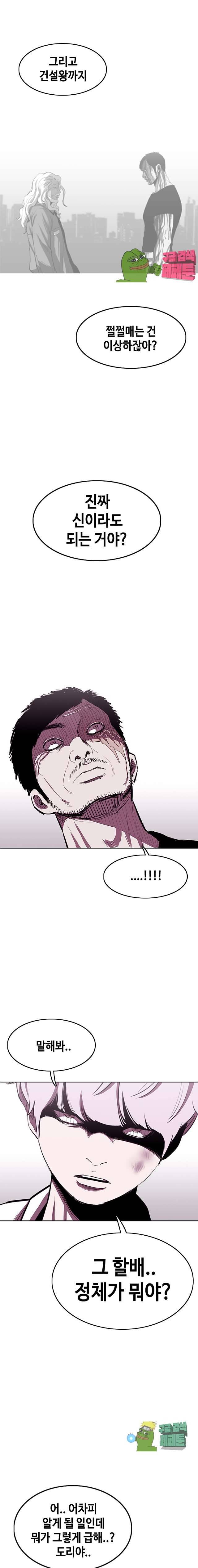 노동본색 82화 3