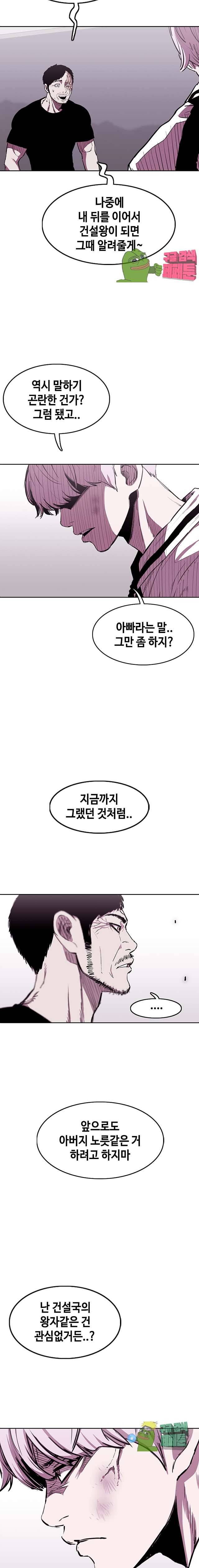 노동본색 82화 4