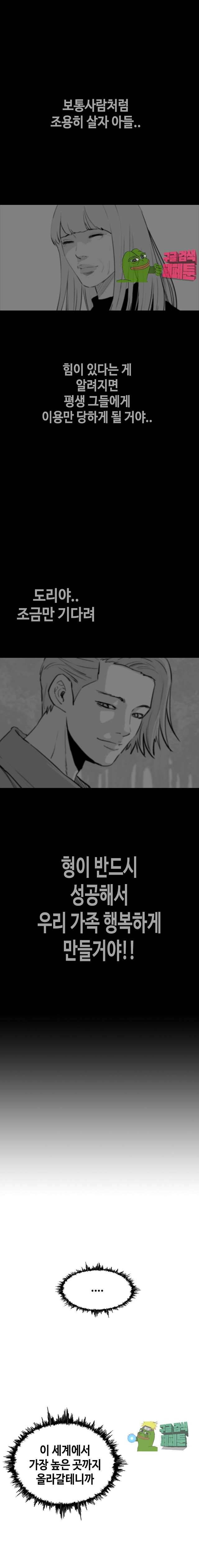 노동본색 82화 6
