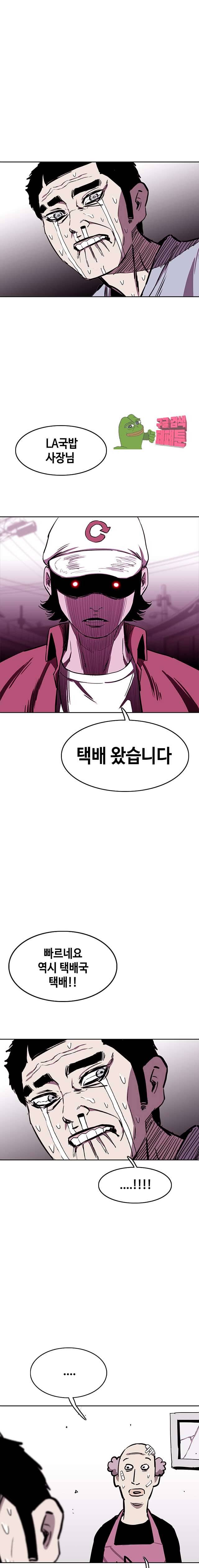 노동본색 87화 1