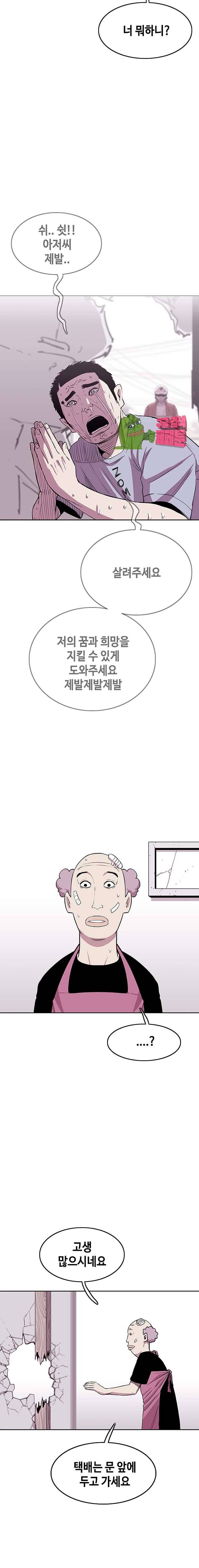 노동본색 87화 2