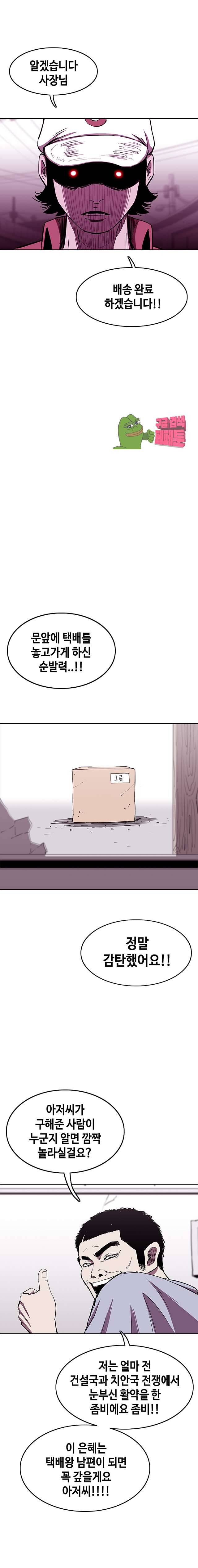 노동본색 87화 3