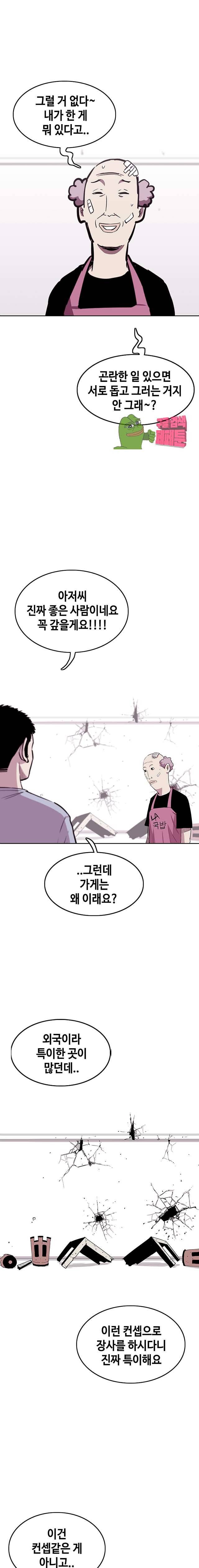 노동본색 87화 4