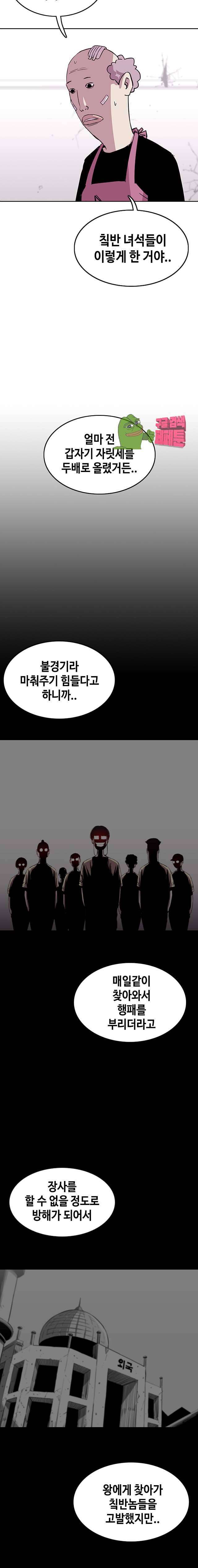 노동본색 87화 5
