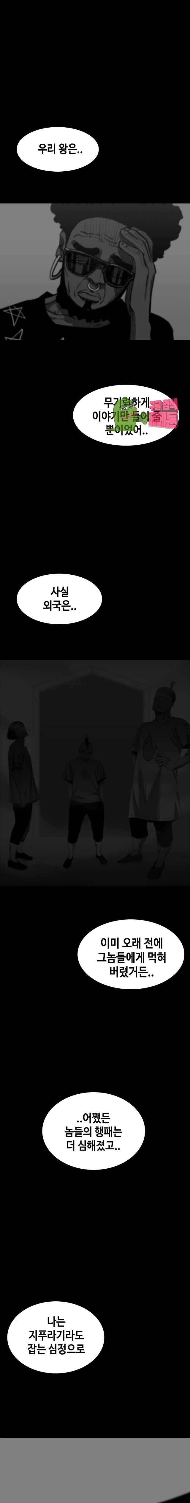 노동본색 87화 6