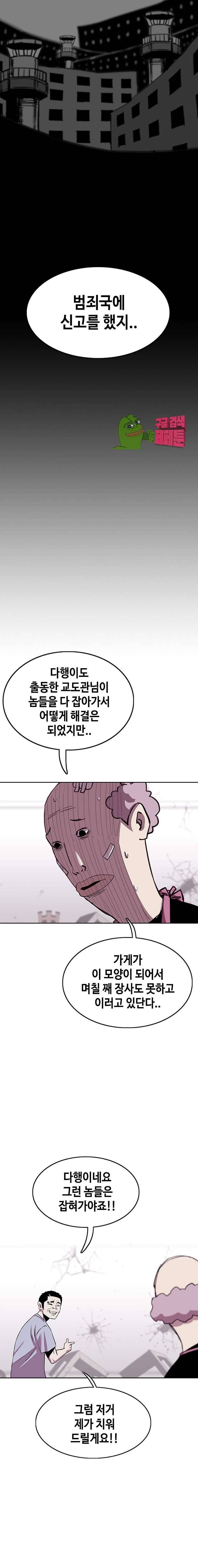 노동본색 87화 7