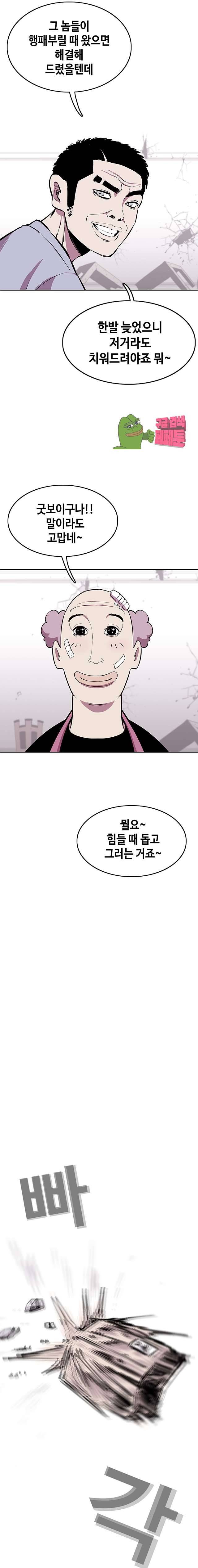 노동본색 87화 8