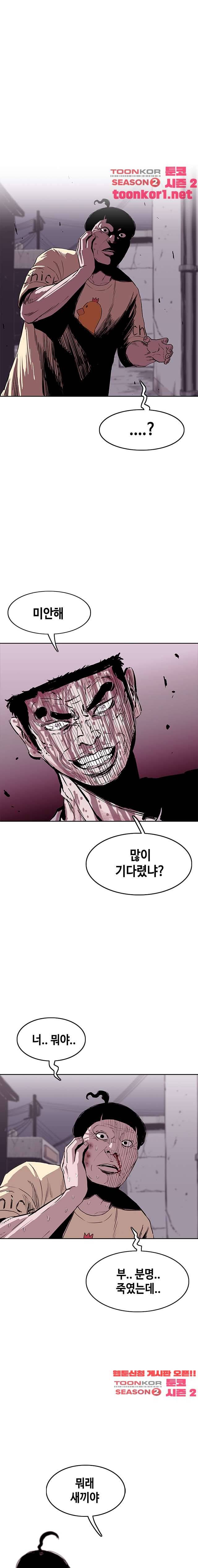 노동본색 95화 1