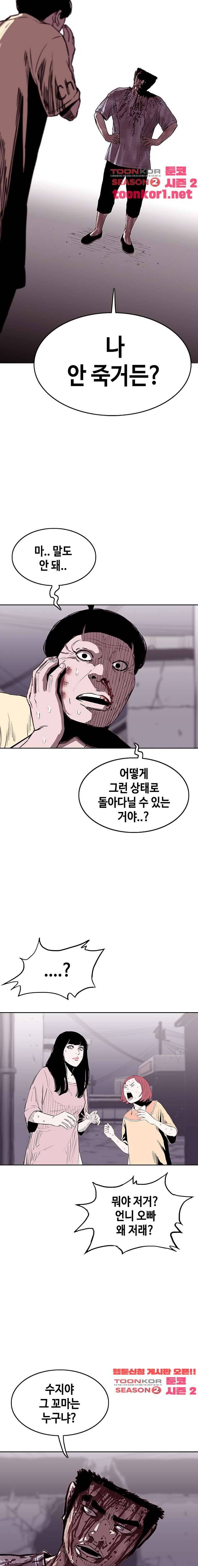 노동본색 95화 2