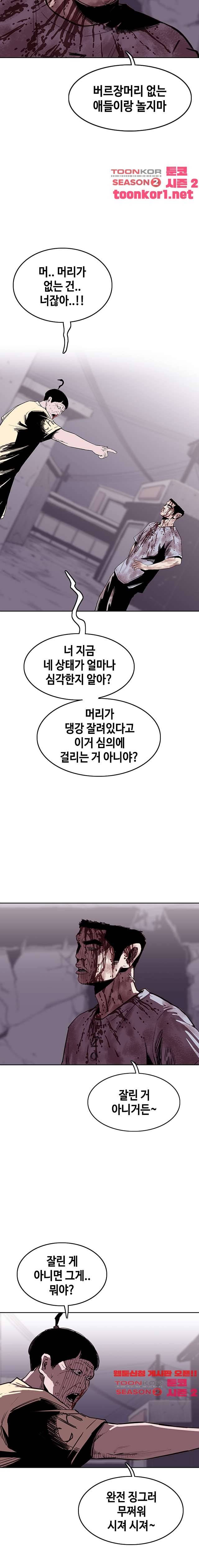 노동본색 95화 3