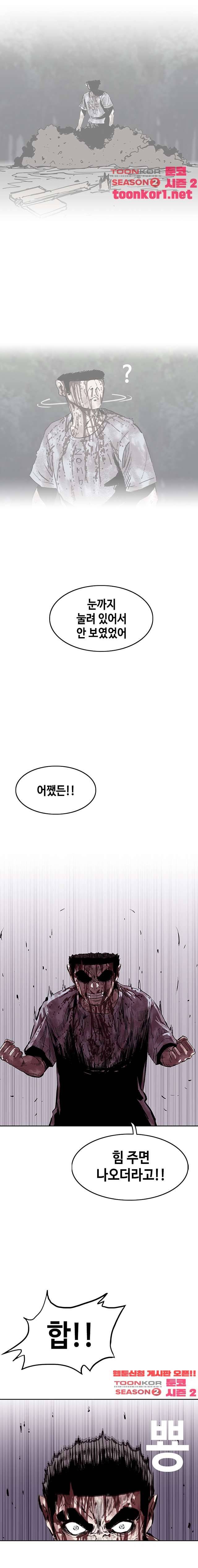 노동본색 95화 5