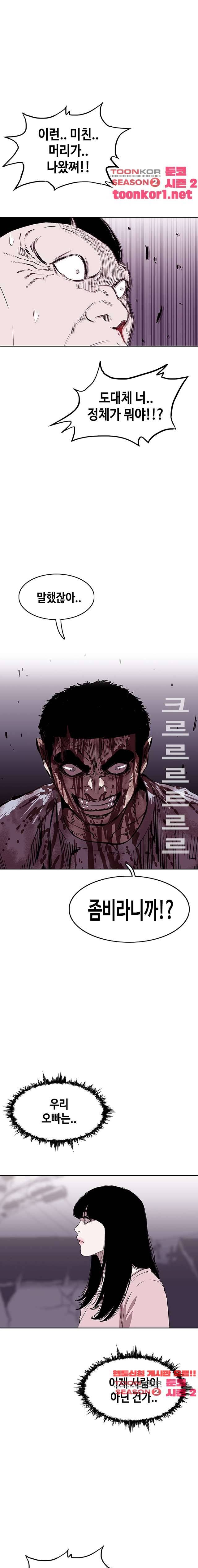 노동본색 95화 6