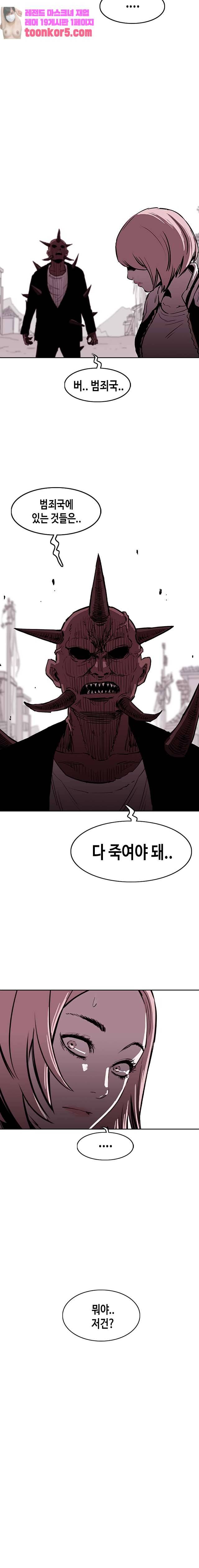 노동본색 106화 2