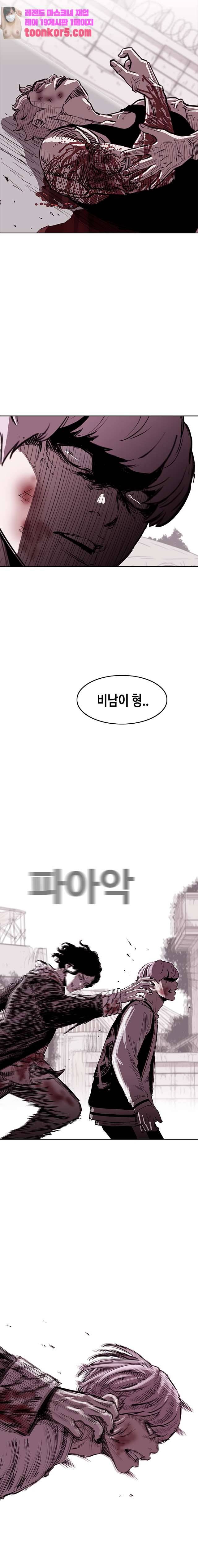 노동본색 106화 4