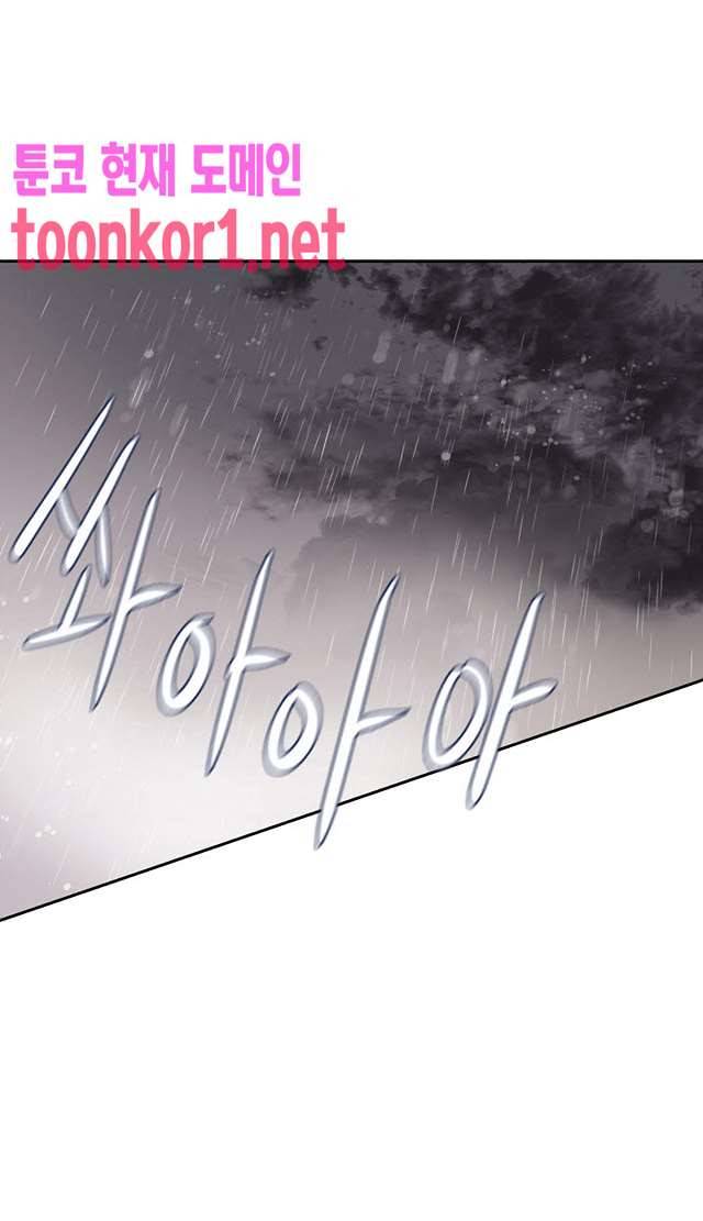 아슬아슬 176화 2
