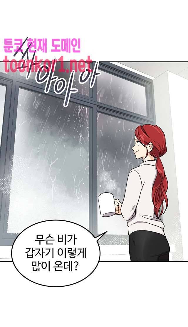아슬아슬 176화 3