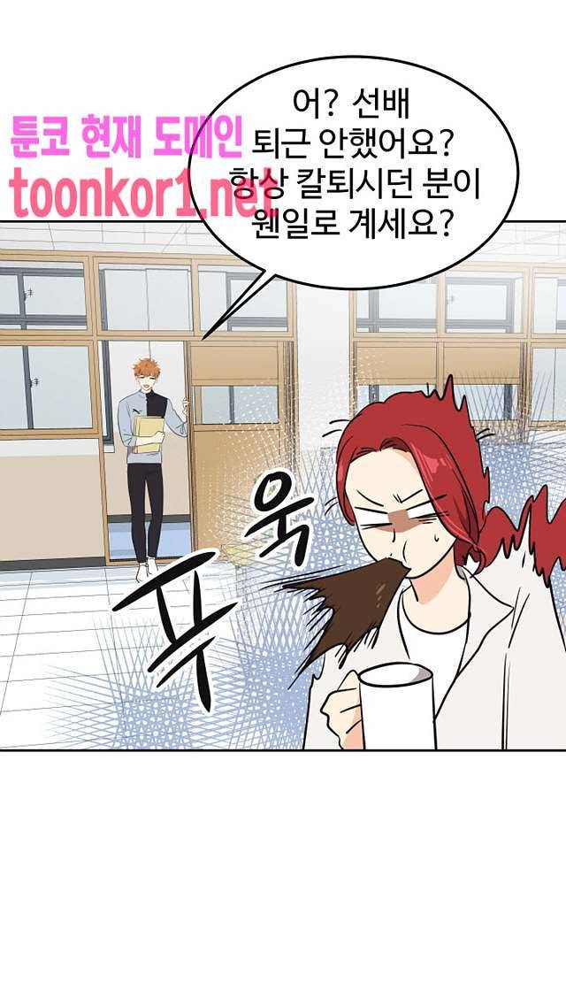 아슬아슬 176화 5