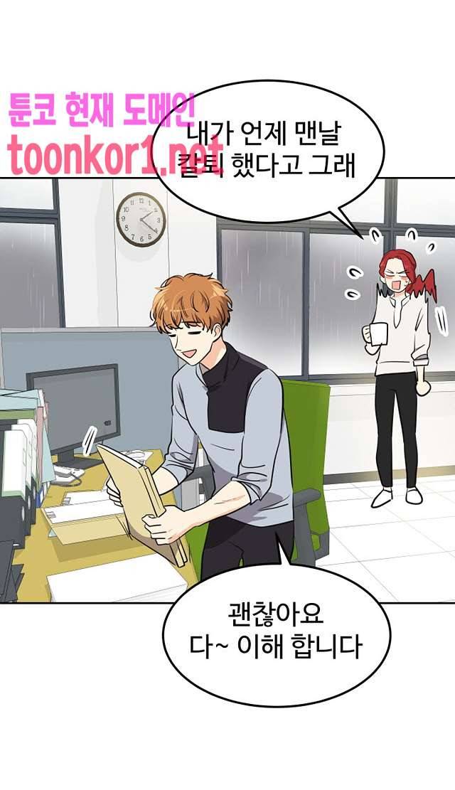 아슬아슬 176화 6