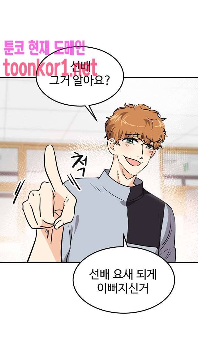 아슬아슬 176화 7