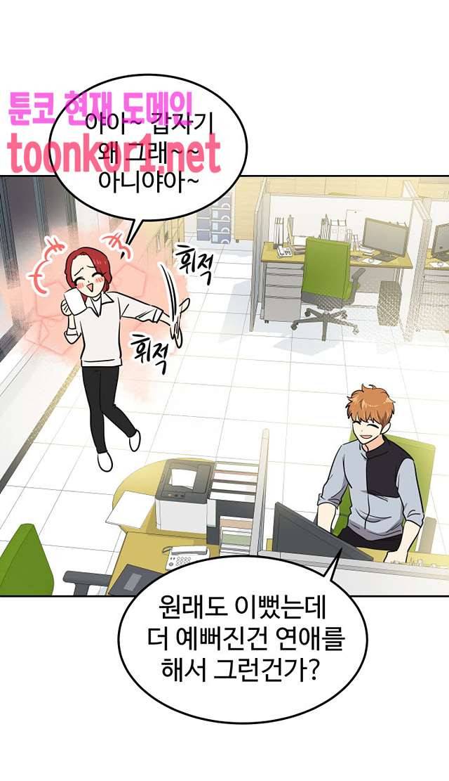 아슬아슬 176화 8