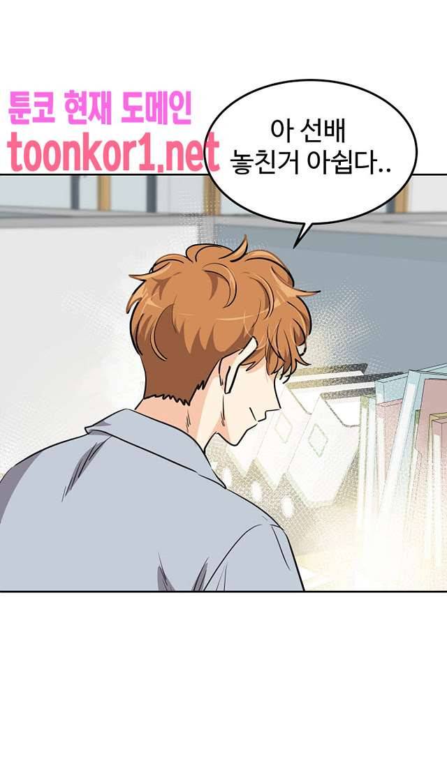 아슬아슬 176화 9