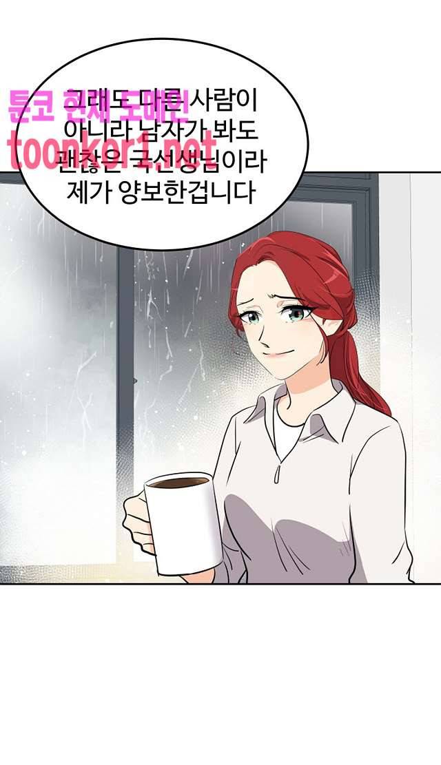 아슬아슬 176화 10