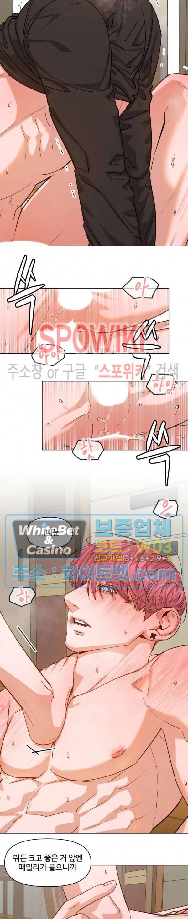 편의점 빌런 외전 4화 2