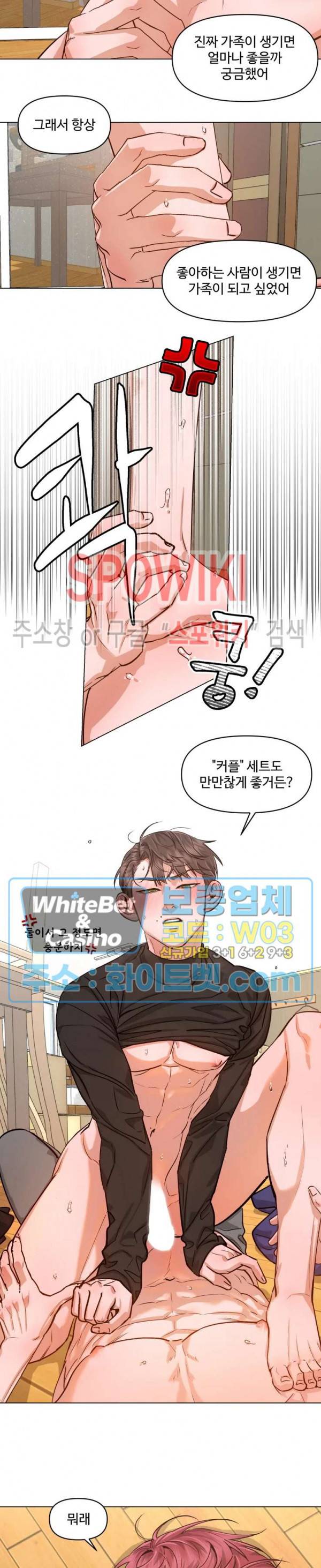 편의점 빌런 외전 4화 3