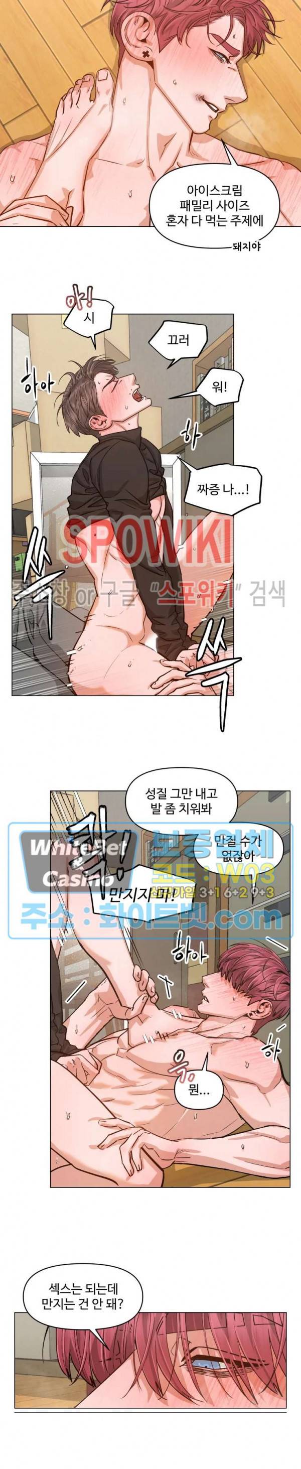 편의점 빌런 외전 4화 4