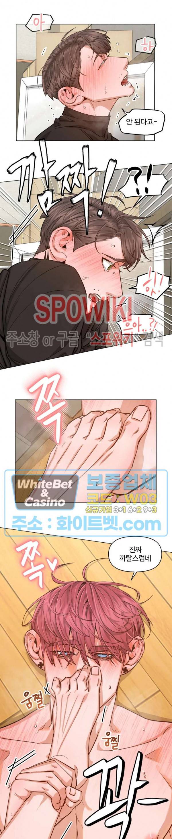 편의점 빌런 외전 4화 5