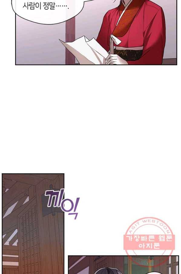 궁에 숨은 꽃 40화 2