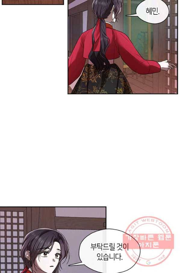 궁에 숨은 꽃 40화 3