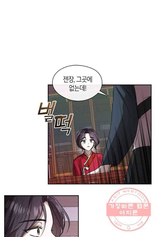 궁에 숨은 꽃 40화 7