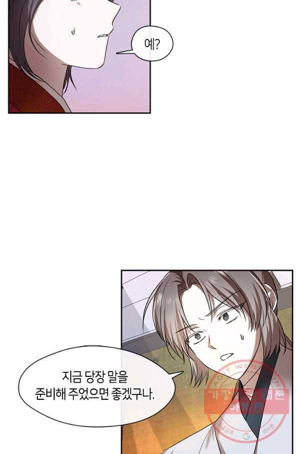 궁에 숨은 꽃 40화 8